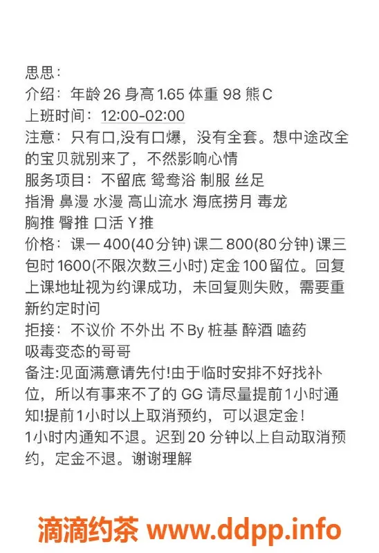 杭州spa会所-萧山区26岁思思，半套服务，400元起