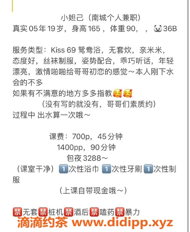 东莞楼凤-南城小妲己，服务优质，特惠700起