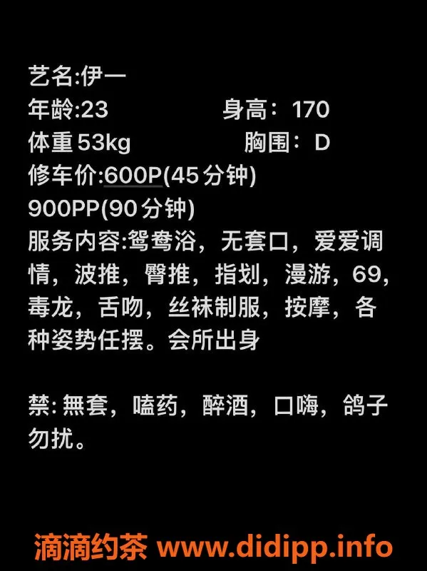 长沙楼凤-雨花区伊一，600p舒适服务，等你来体验！