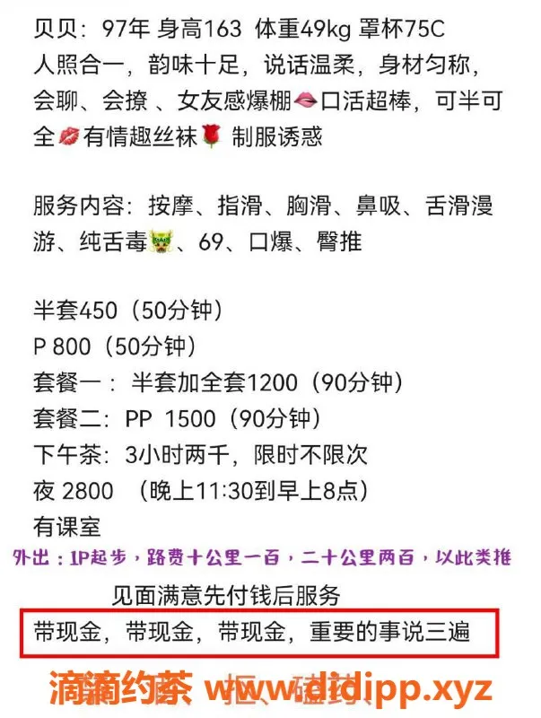 杭州楼凤资源信息,余杭区毒龙贝贝，163cm 49kg 半套450元