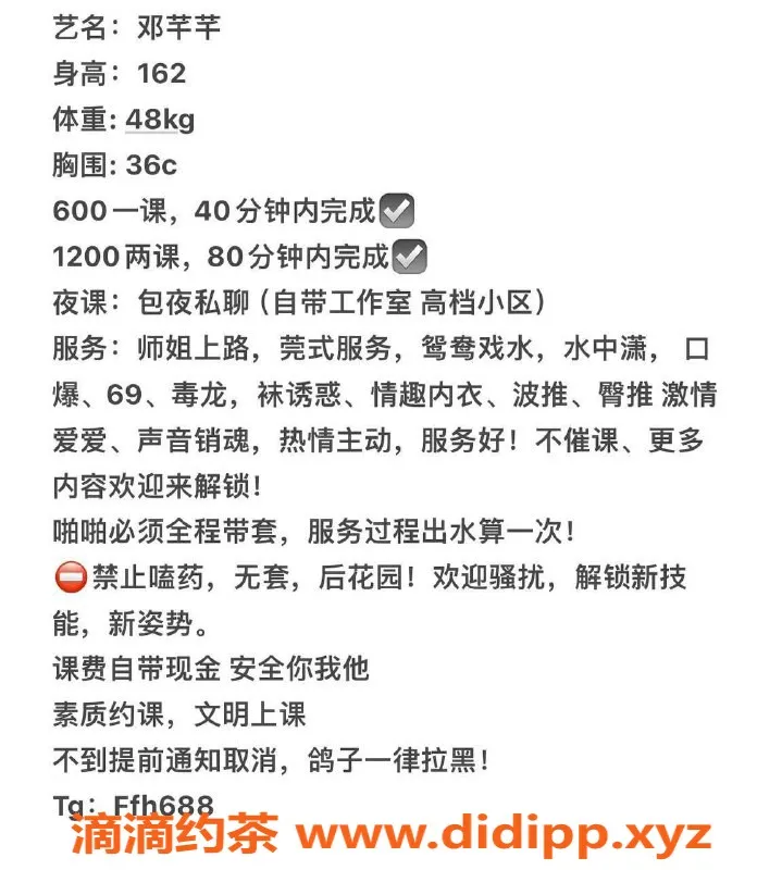 东莞楼凤-常平邓芊芊性感诱惑，1200元陪玩