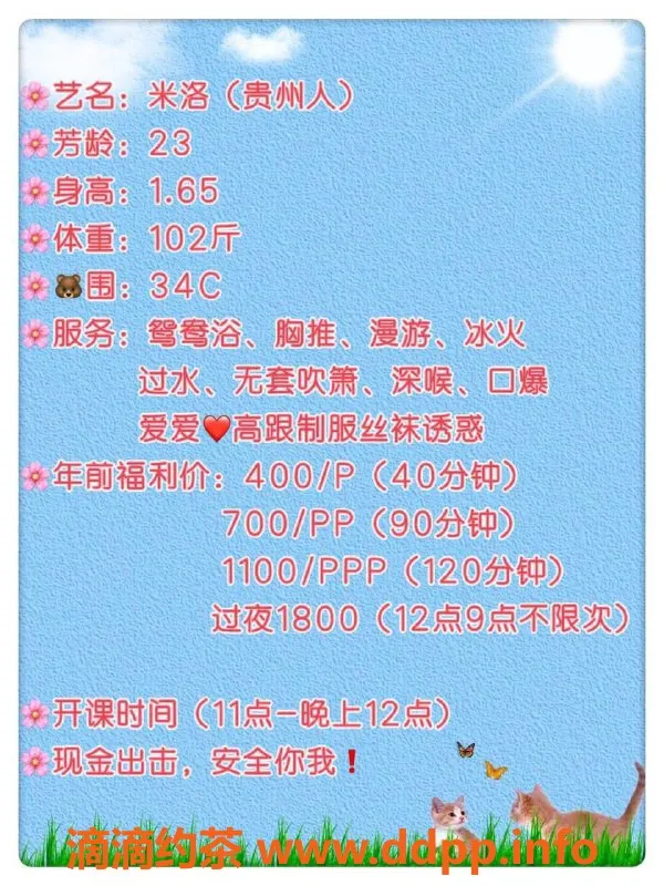 东莞楼凤-南城米洛，400元起，诱惑无极限