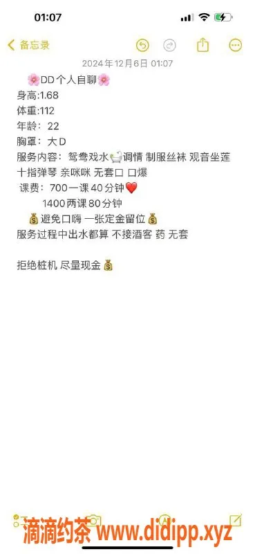 东莞楼凤-南城DD，价格700起，双向服务不容错过