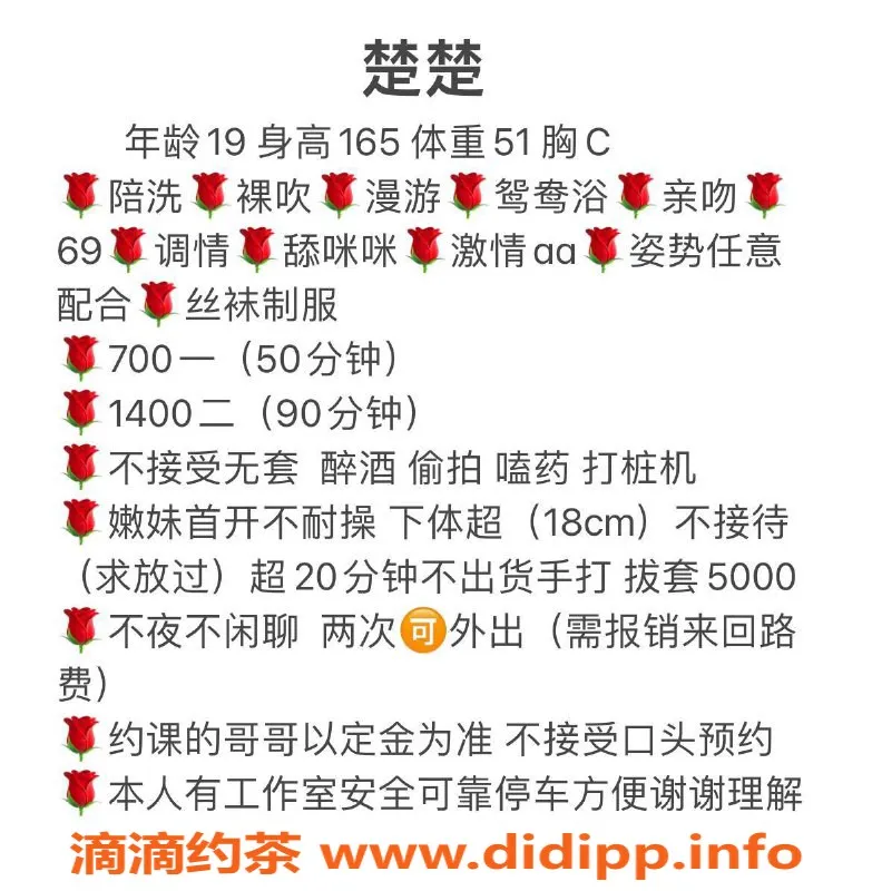 东莞楼凤-南城楚楚，700起服务，超值体验等你来