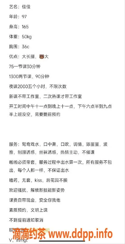 东莞楼凤资源信息,南城佳佳，价格750起，服务一流