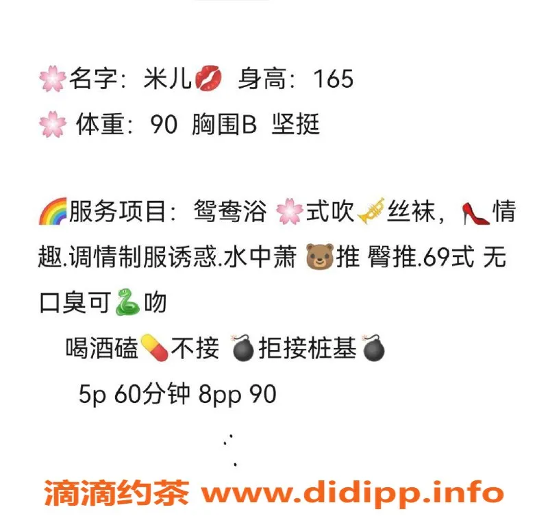 重庆楼凤-米儿，5p体验，放松身心之旅