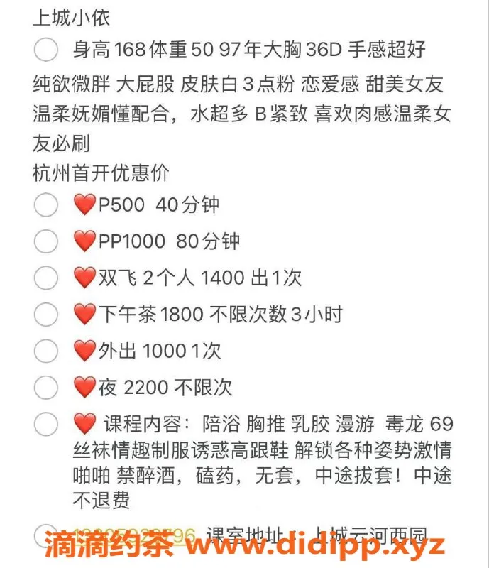 杭州上门服务-上城小依：大胸微胖优质服务，超值体验