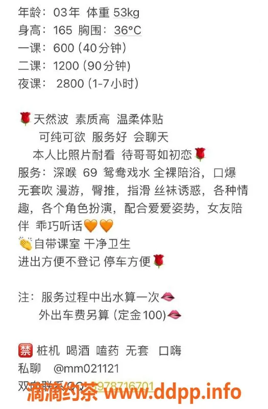 东莞楼凤资源信息,寮步小葵，600元起，夜2800体验等你来！