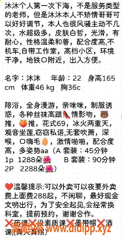 深圳楼凤-福田沐沐，1288元起，六九舌吻服务