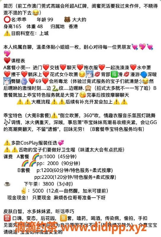 杭州楼凤-上城乖乖，1000元一节享受优质服务