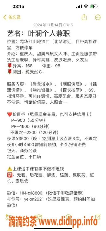 深圳楼凤-龙华叶澜依，六九服务，课费900起