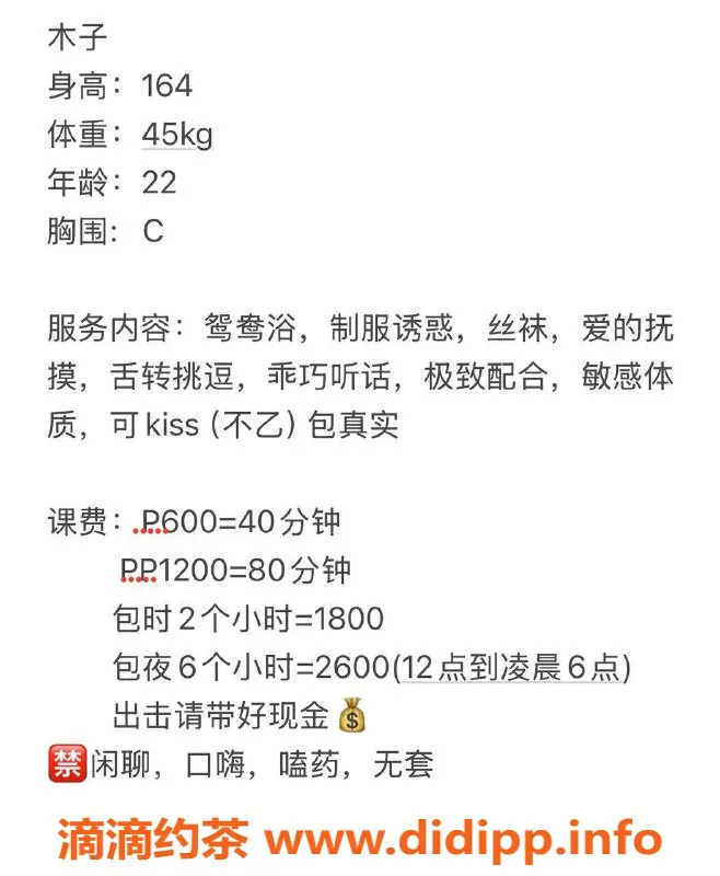 东莞楼凤-大朗木子，600一小时，1200二小时，欢迎咨询！