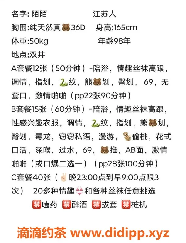 北京楼凤-朝阳区陌陌 1200起步 性感高跟情趣魅力