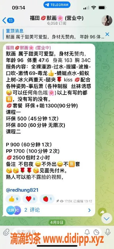 深圳楼凤-福田默画，环保500，全套800，服务一流