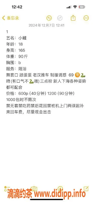 东莞楼凤-南城小鲤，提供优质服务，价格合理