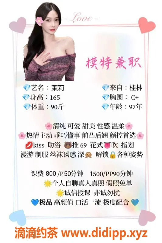 厦门楼凤-茉莉 800元起 舌吻69服务等你体验