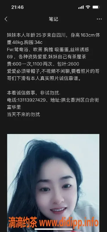 珠海楼凤-珠海拱北露露，热情服务等你来体验