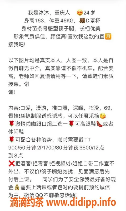 杭州楼凤-重庆沐沐，24岁D罩杯，69互舔，夜3500