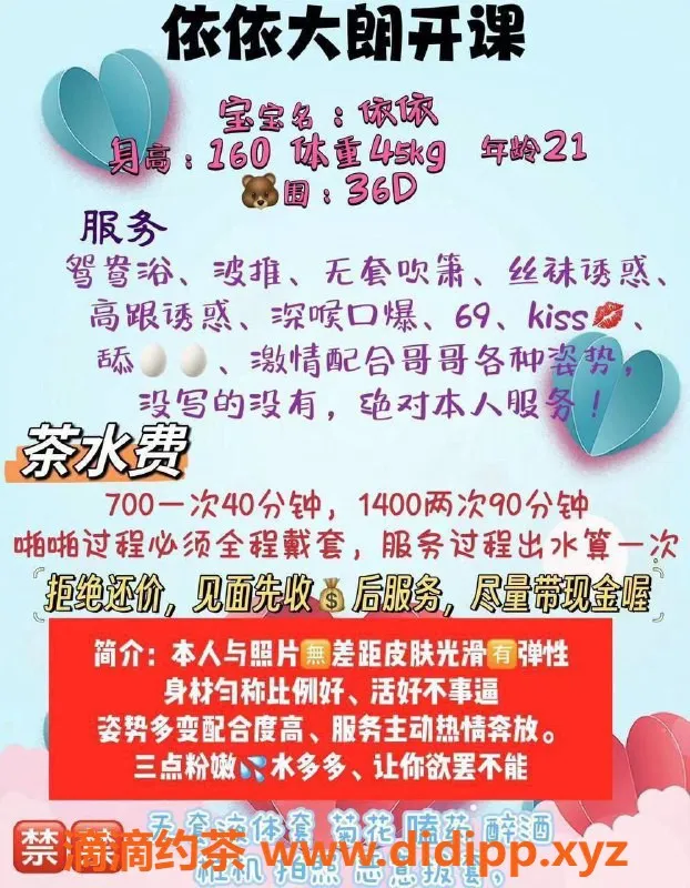 东莞楼凤-大朗依依，新号700起，服务超棒！