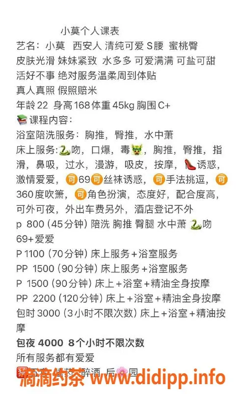 杭州楼凤-萧山区小莫，22岁168cm，超可爱蜜桃臀，800元尽享服务