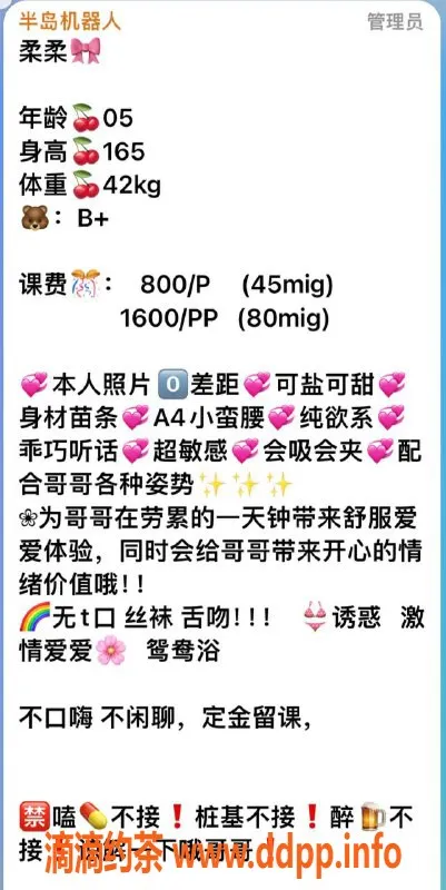 杭州上门服务资源信息,滨江柔柔，嫩妹服务，舌吻体验，专上门