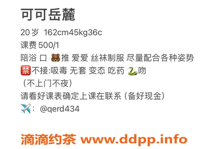 长沙楼凤资源信息,岳麓区可可，500p享受超棒服务