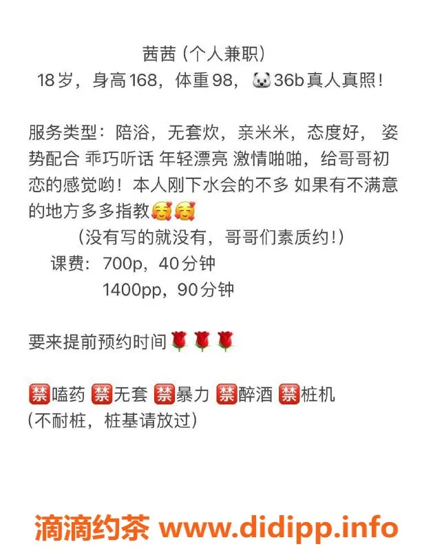 东莞楼凤-大朗茜茜，700元超值服务，值得一试！