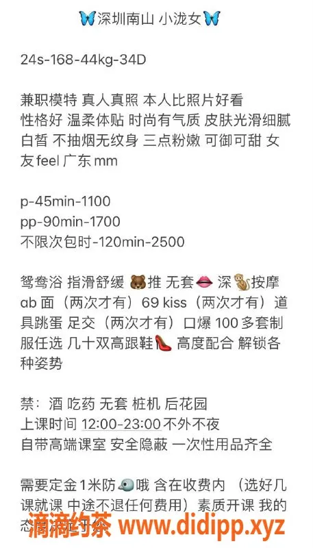 深圳楼凤-深圳小泷女，24岁大胸美女，1100元起