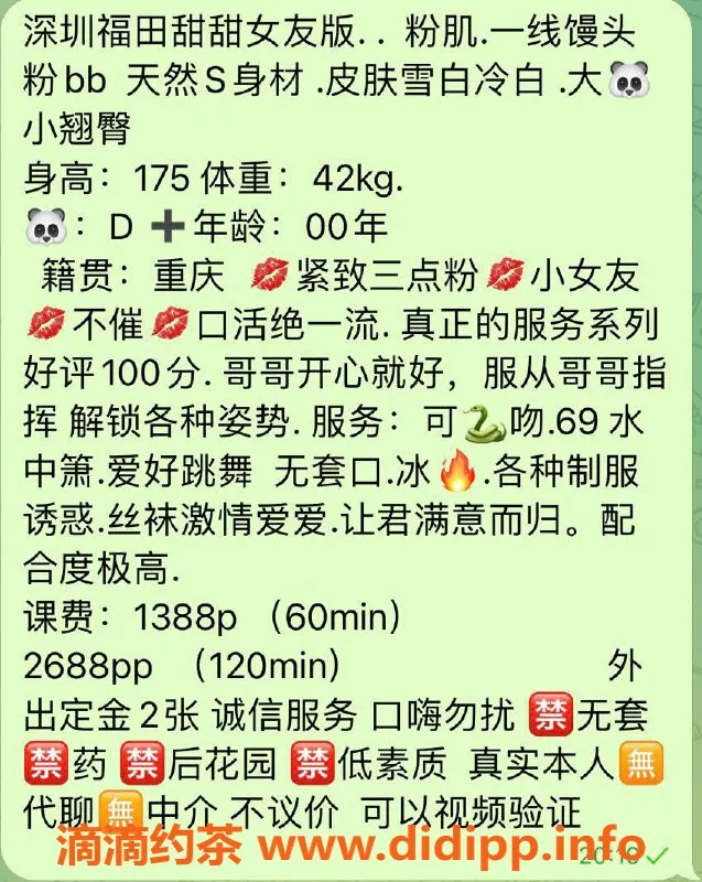 深圳楼凤-深圳甜甜，175高挑女生，1388元起