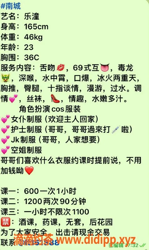 东莞楼凤-南城乐潼，低至600元的优质服务