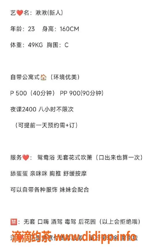 东莞楼凤-长安逸湫，500元初体验，性感魅力无可挡