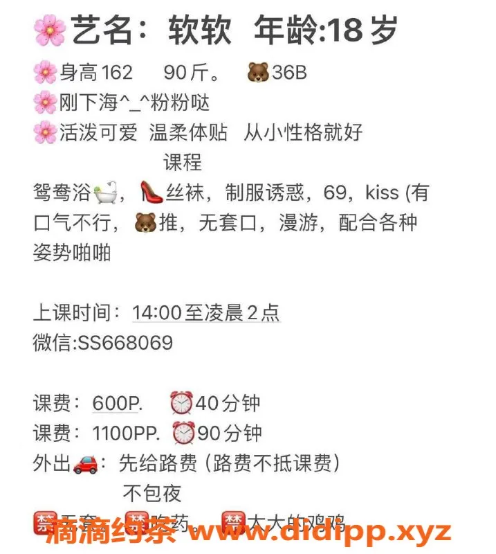 东莞楼凤-南城软软，600元起，服务超赞