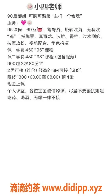 东莞楼凤-虎门小四，性感尤物，情趣服务450起