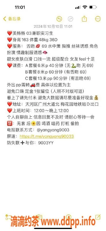 广州楼凤-广州天河美杨杨，800元起，特色69式服务