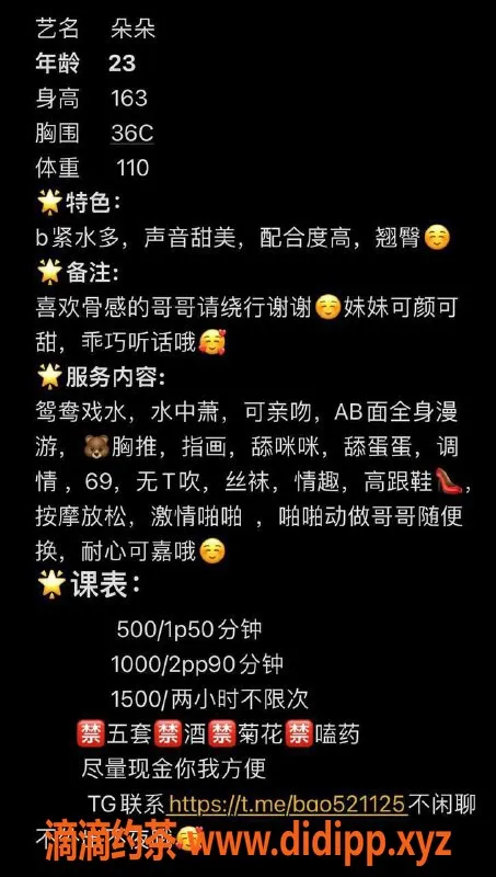 佛山楼凤-禅城朵朵，500元即可享受优质服务