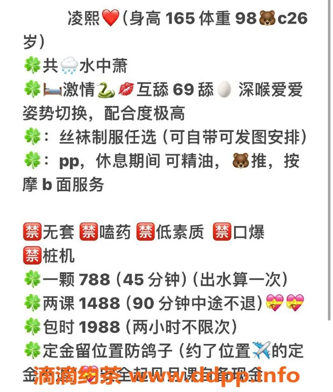 广州楼凤-广州天河凌熙，788p起，水中箫服务等你来体验！