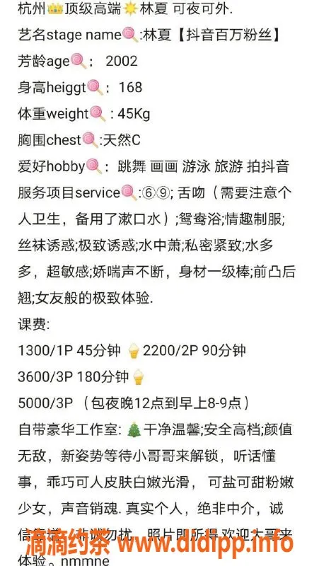 杭州上门服务-杭州顶级嫩妹林夏，45kg，1300元/单次服务