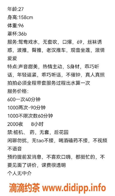 东莞楼凤-大朗小沫，600一小时，2000晚间服务
