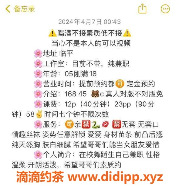 杭州楼凤资源信息,萧山区小豆豆，168高45轻盈身材，服务贴心