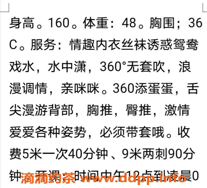 深圳楼凤-福永婷婷：高颜值美眉，课费实惠！