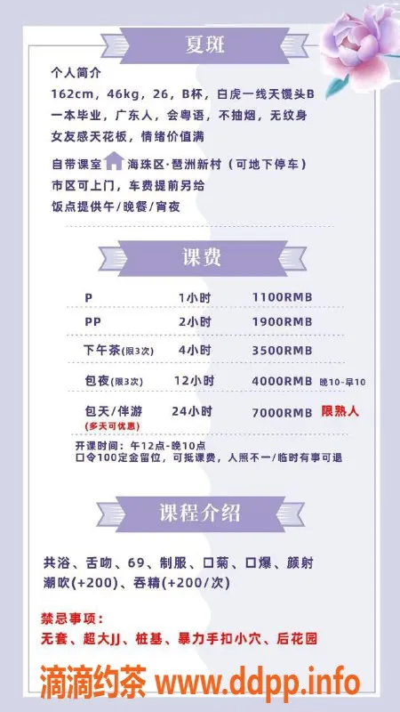 广州上门服务-广州海珠夏斑，女友feel，1100元起