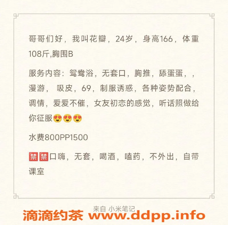 杭州楼凤资源信息,上城花瓣，800p精彩服务等你体验