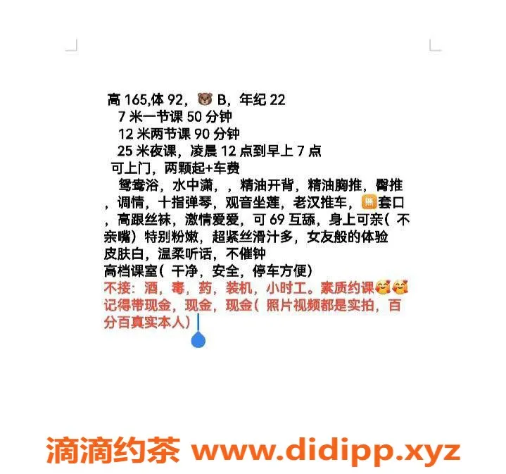 杭州上门服务-余杭区22岁娜娜，165高、92体，私密服务体验