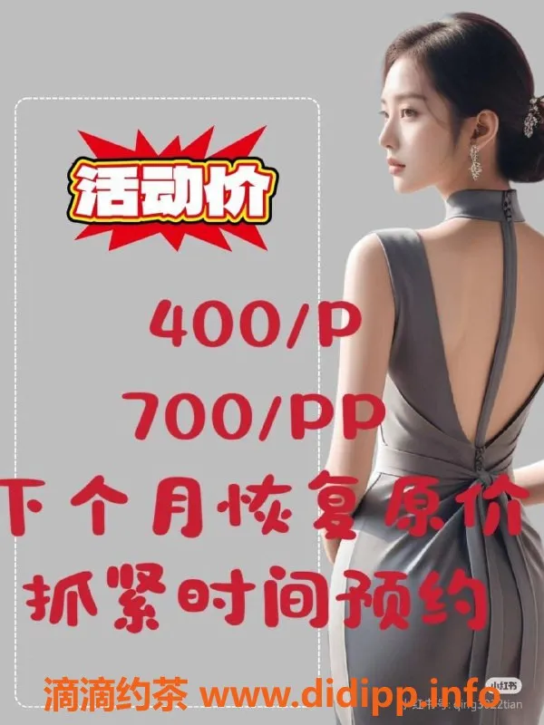 东莞楼凤-南城米多，超值促销，400一夜服务！