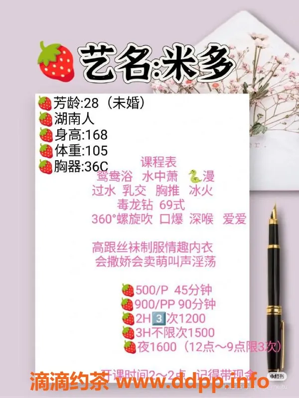 东莞楼凤-南城米多，超值促销，400一夜服务！