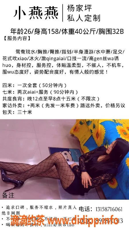 重庆楼凤资源信息,小燕燕 | 杨家坪 | 4p服务，7pp诱惑