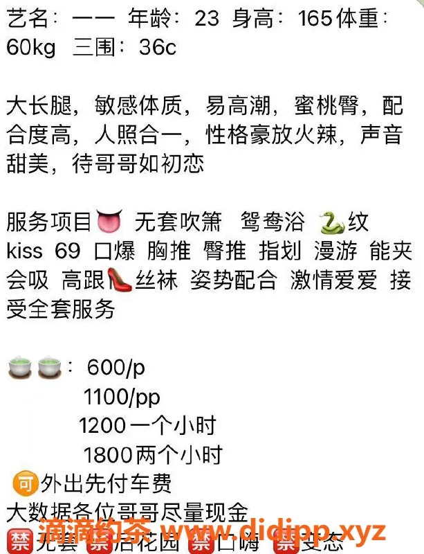 东莞楼凤-塘厦一一，超值享受只需600起