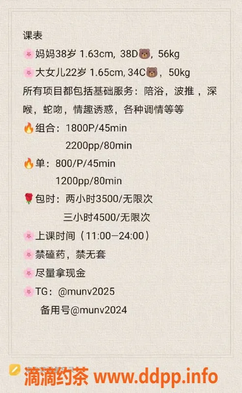 广州楼凤-广州天河母女艺名，800元深喉服务等你体验