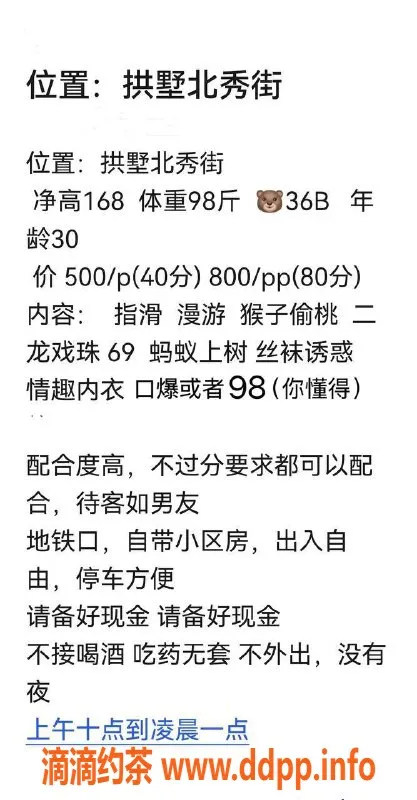 杭州楼凤-拱墅区紫荧，性价比超高的陪伴欢迎体验