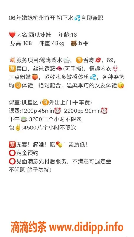 杭州上门服务-拱墅区西瓜妹妹，18岁嫩妹，1200包夜